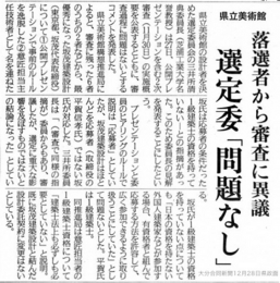 合同新聞県政面